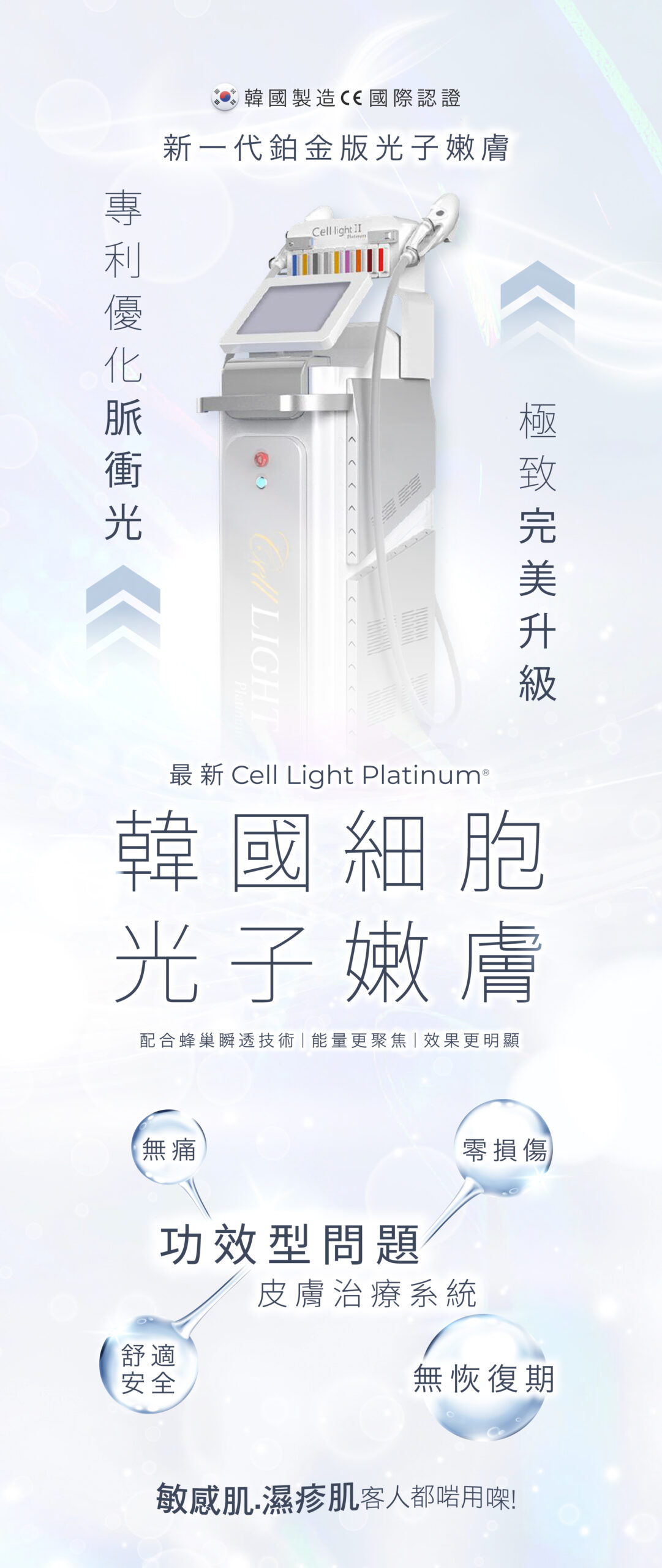 YB Web Cell Light Platinum 01 scaled