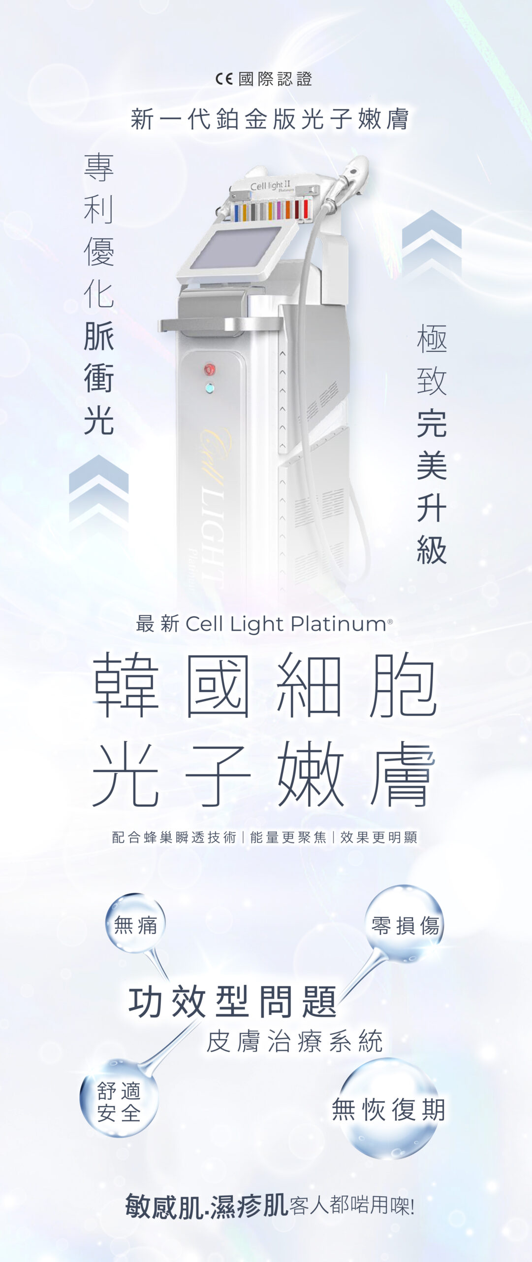 YB Web Cell Light Platinum 01 scaled